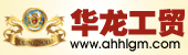 華龍工貿2015.9.16