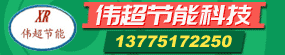 偉超節能科技2021-6-3