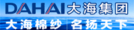 山東大海集團2020-07-24