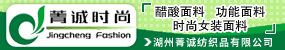 菁誠紡織 2026.5.30