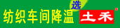 佛山市土禾設備實業2015-10-31